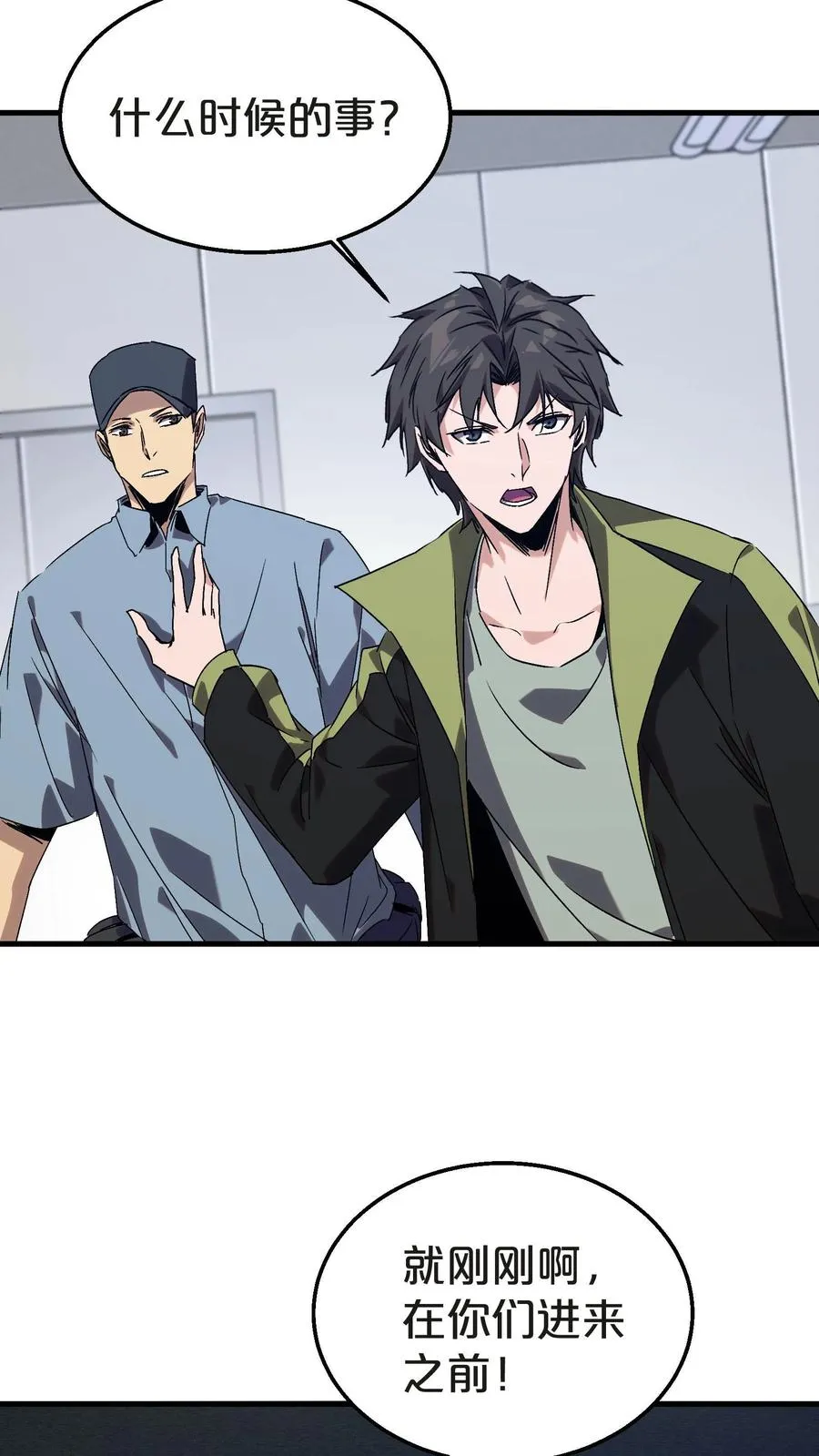 第135话 录像46
