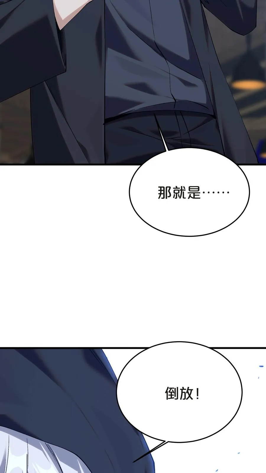 第138话 仪式61
