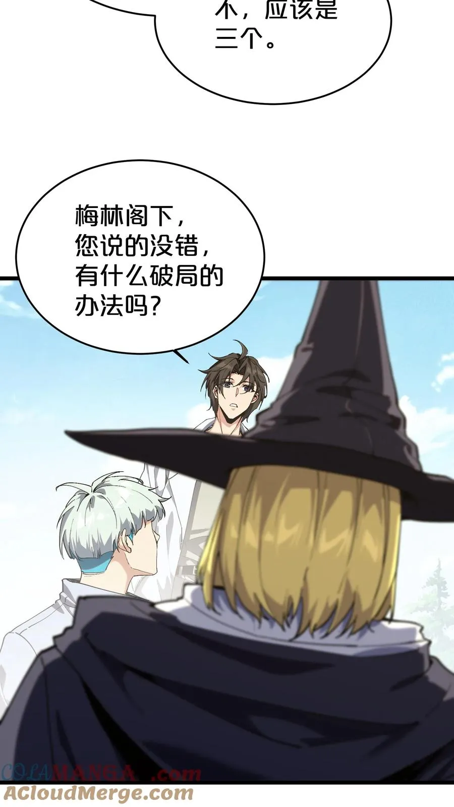 第123话 地龙翻身9