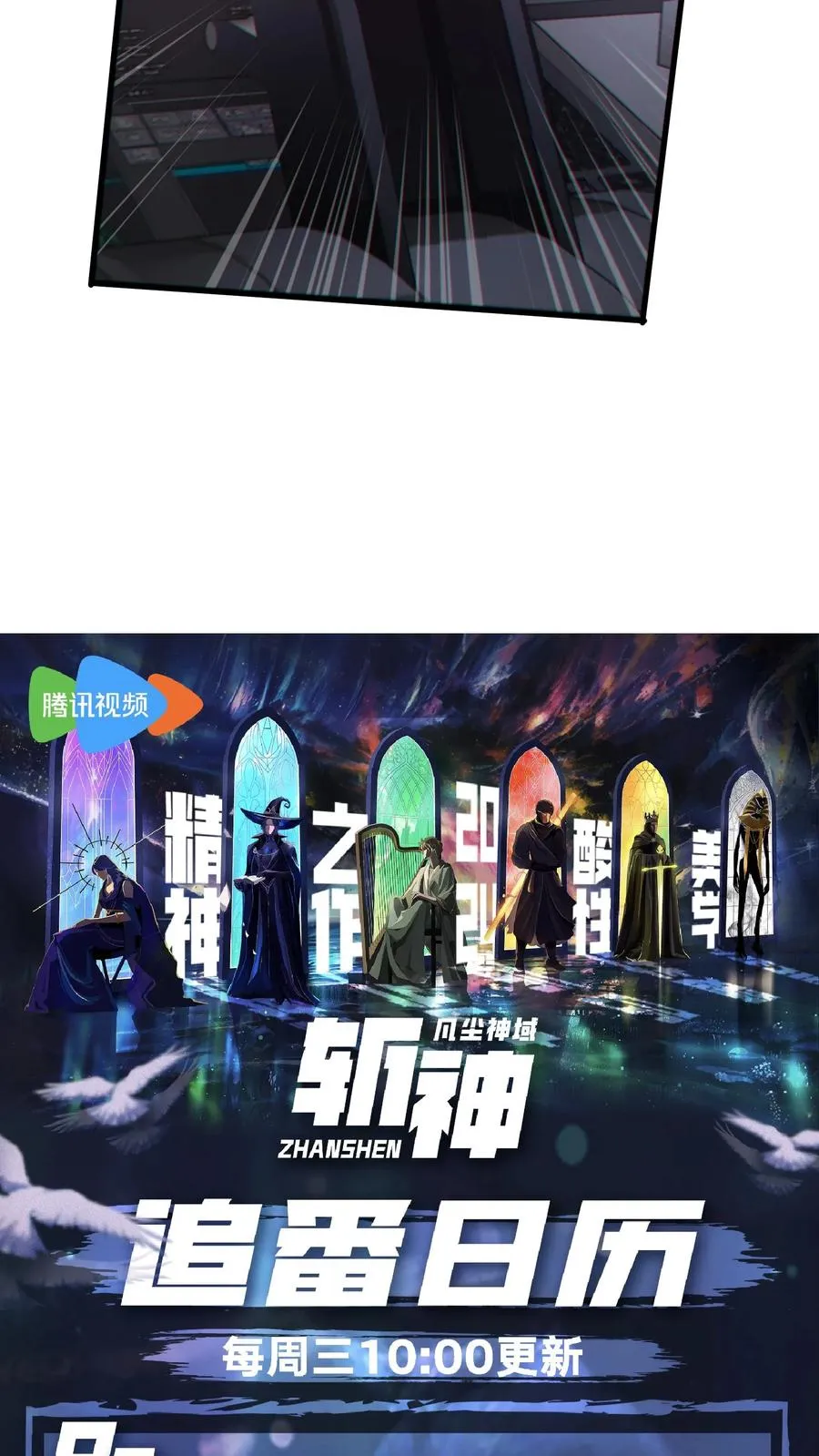 第142话 跳机65