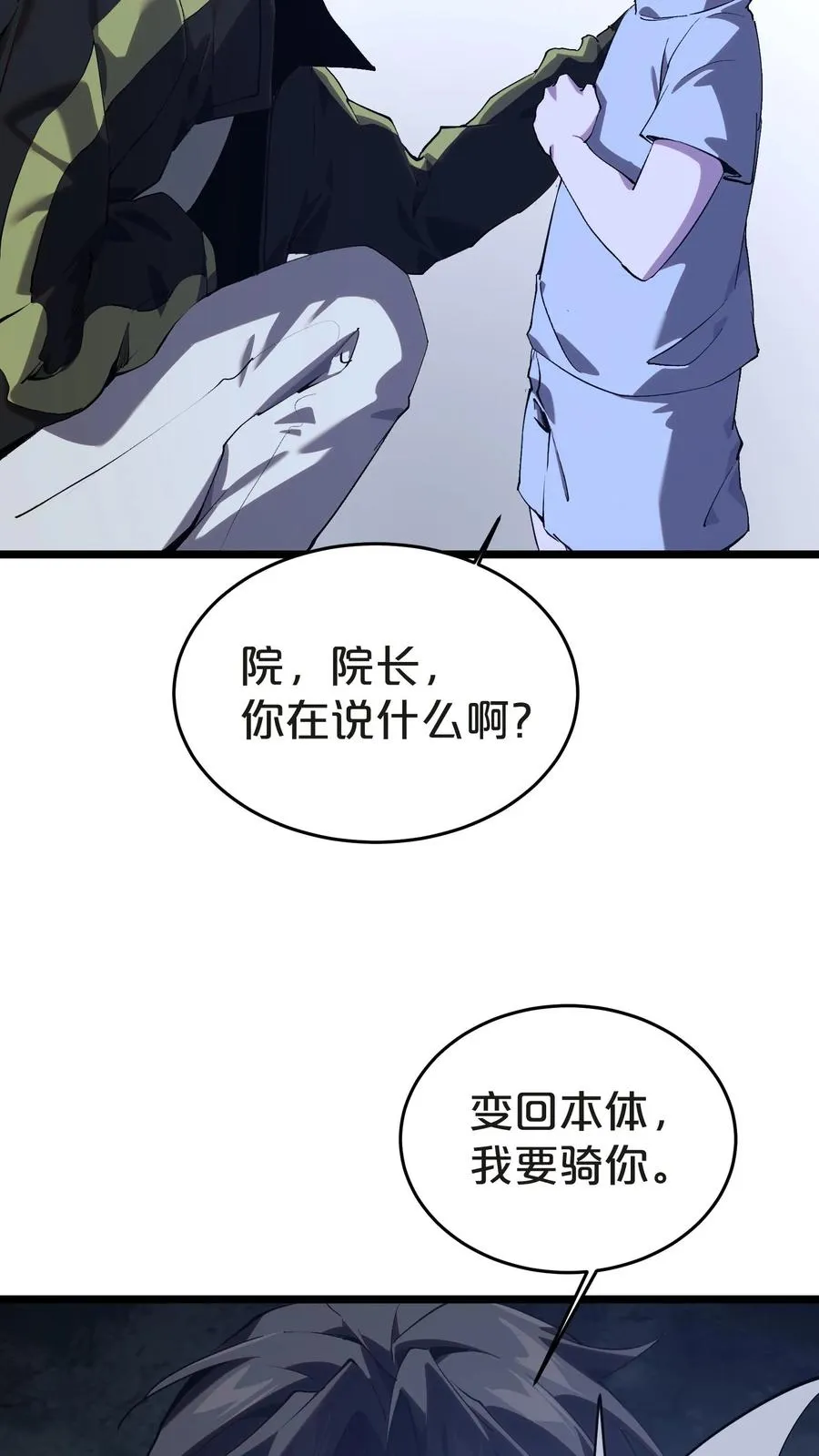 第139话 追击50