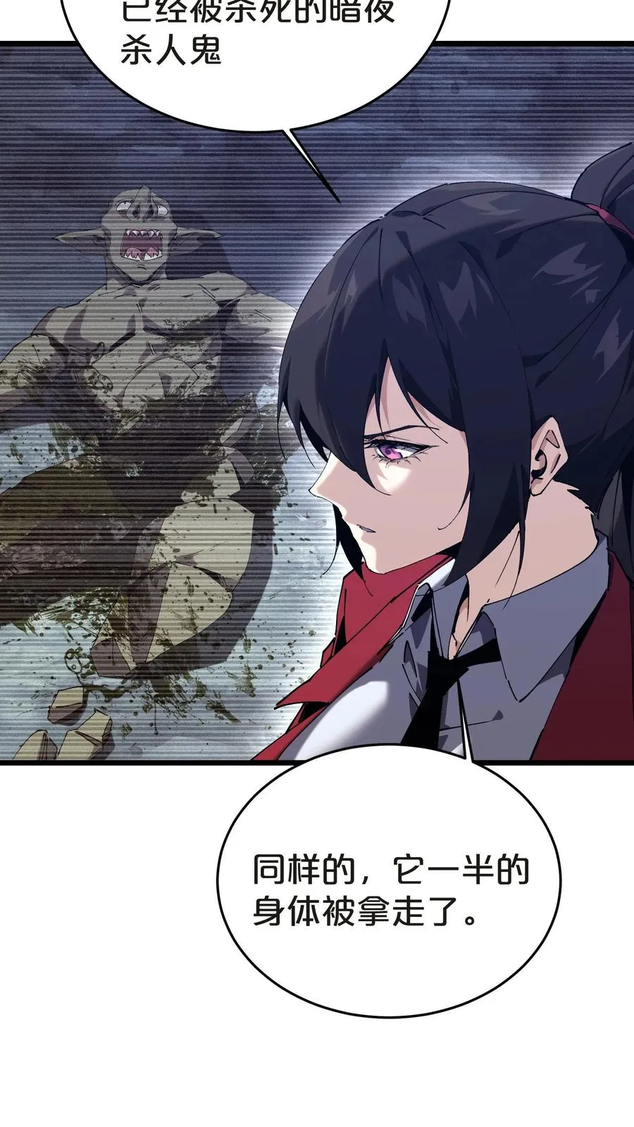 第134话 你被录用了13