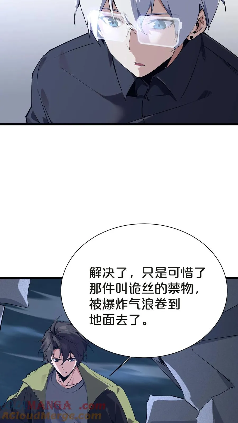 第142话 跳机42