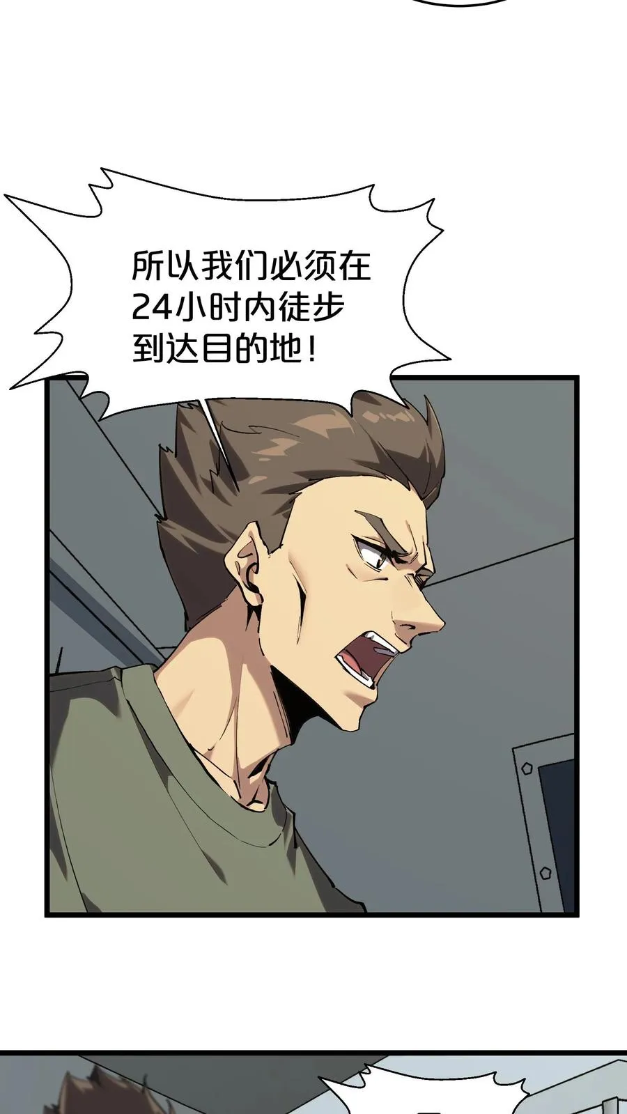 第119话 救援行动4