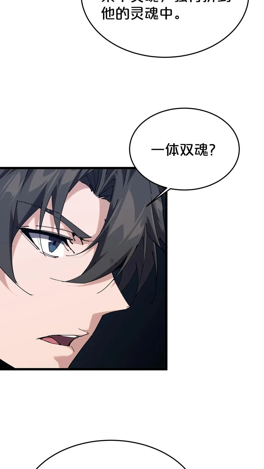 第127话 悲剧的呓语26