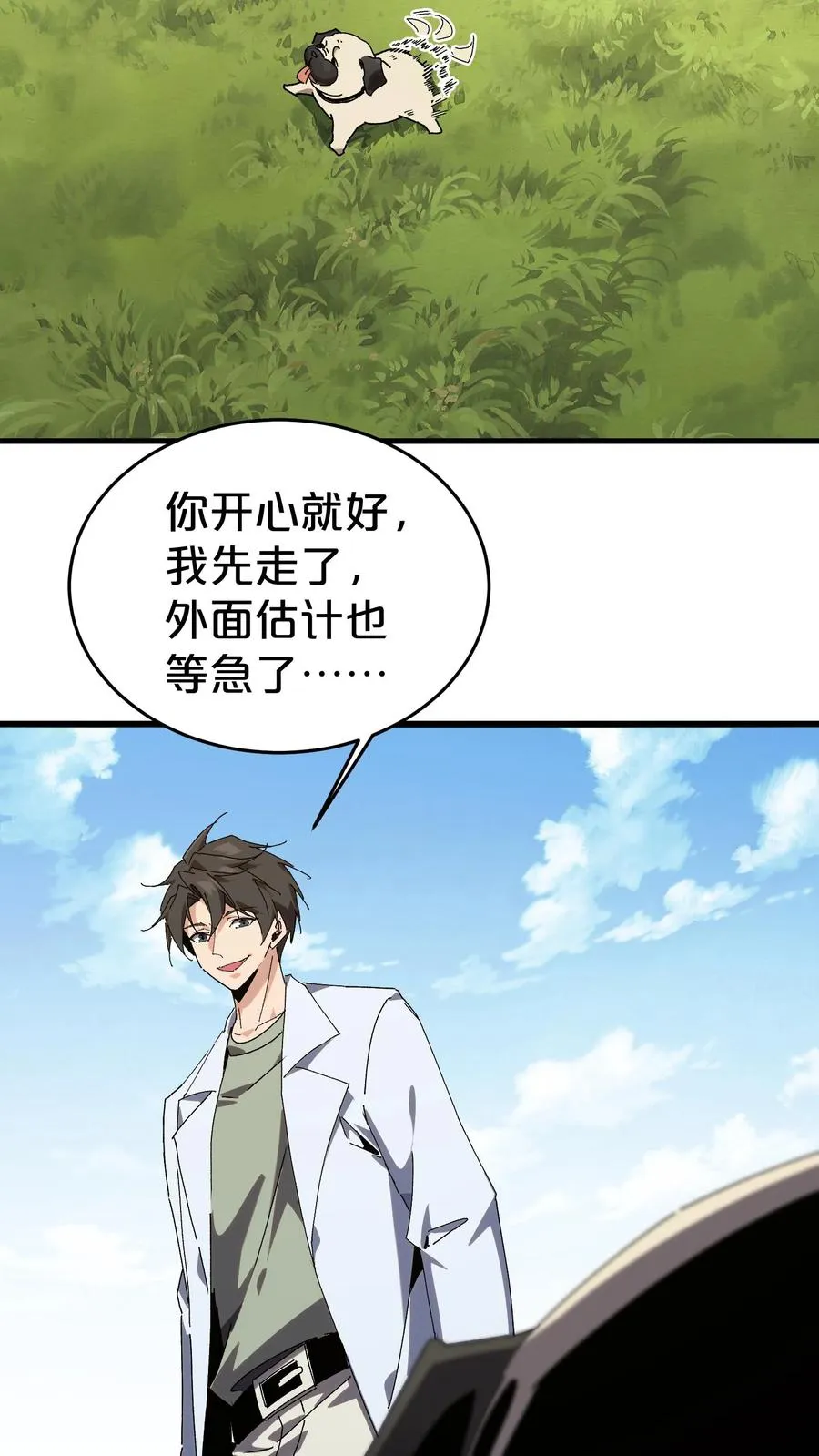 第127话 悲剧的呓语47
