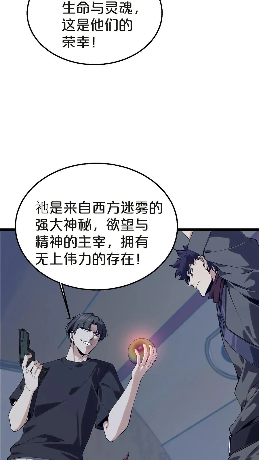 第140话 进入机舱46