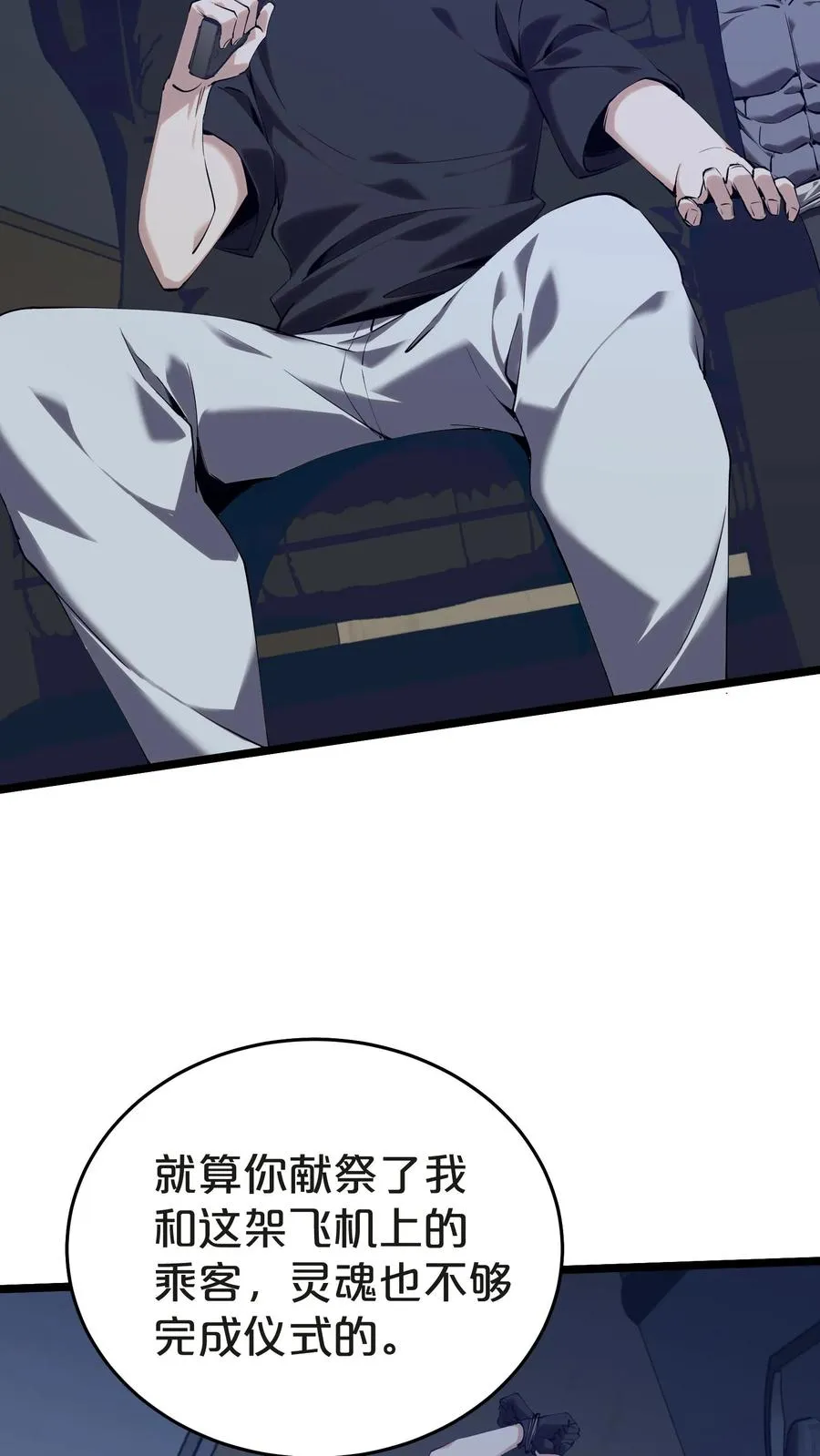 第140话 进入机舱41