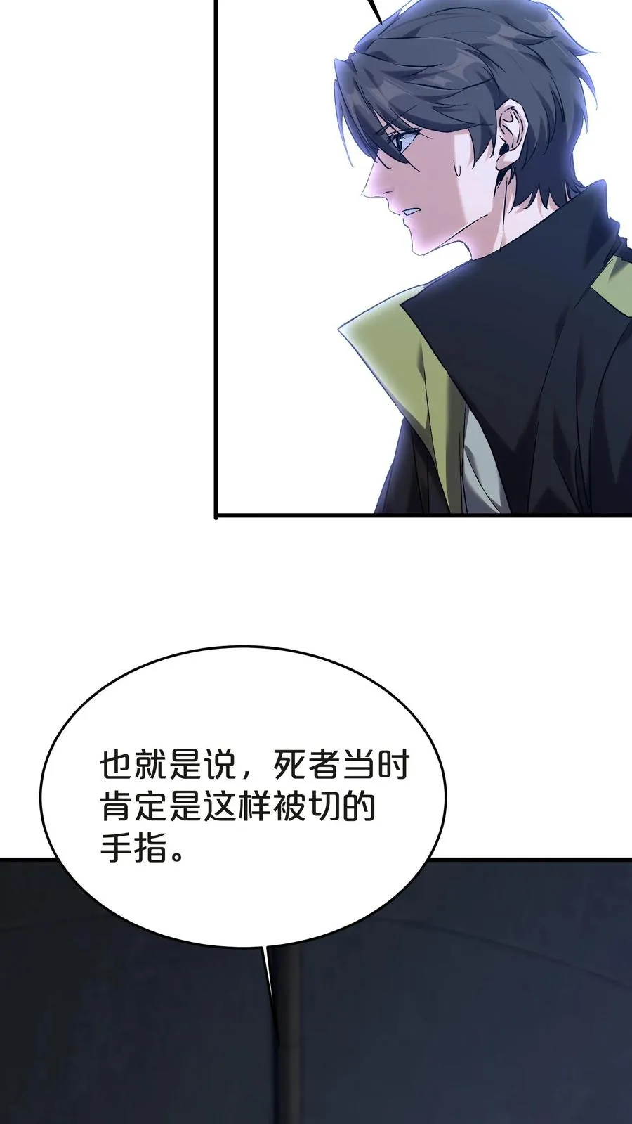 第137话 断指推理55