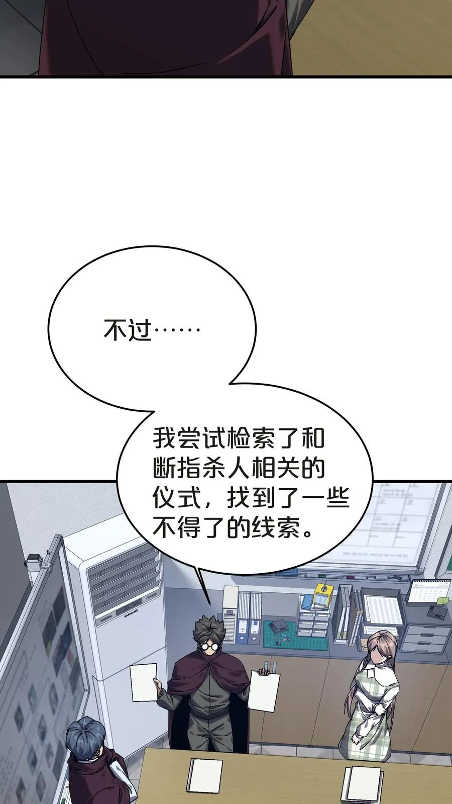 第138话 仪式16
