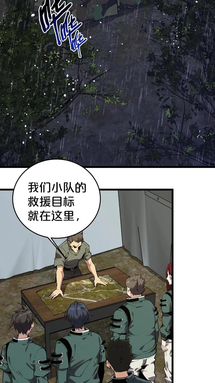第119话 救援行动2