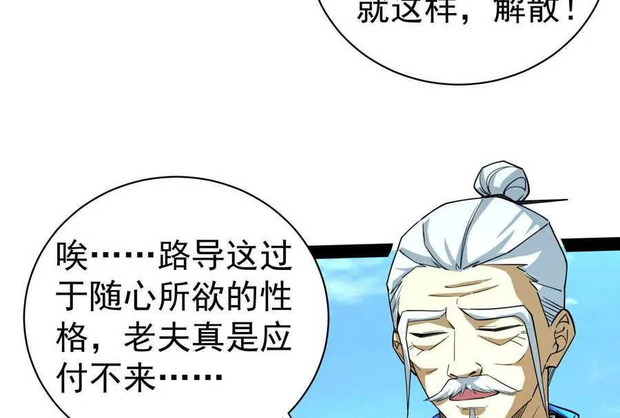 第81话 帮我拍结局126