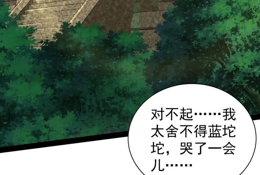 第84话 富贵险中求38