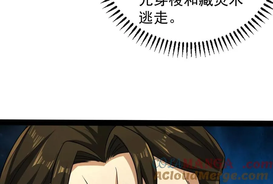 第85话 鹬蚌相争，渔翁挨打164