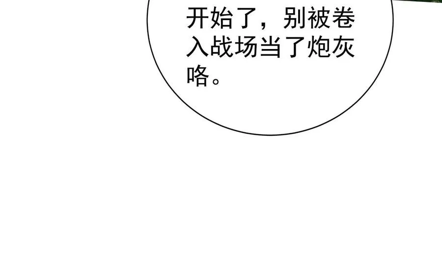 第84话 富贵险中求18