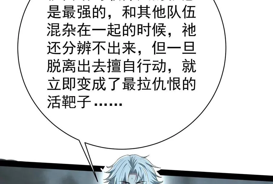第88话 给我乖乖当炮灰190