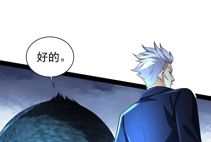 第84话 富贵险中求81