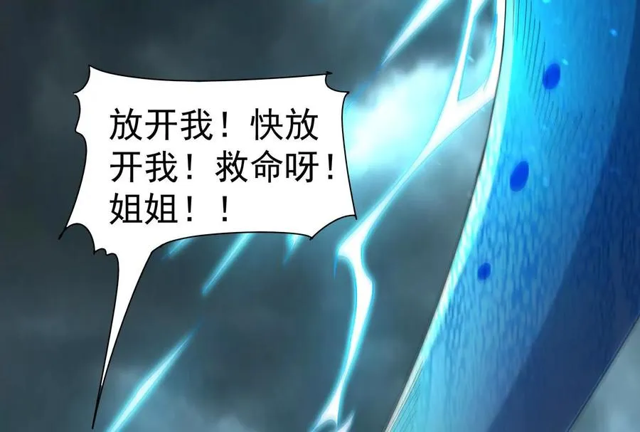 第87话 神罚降临45