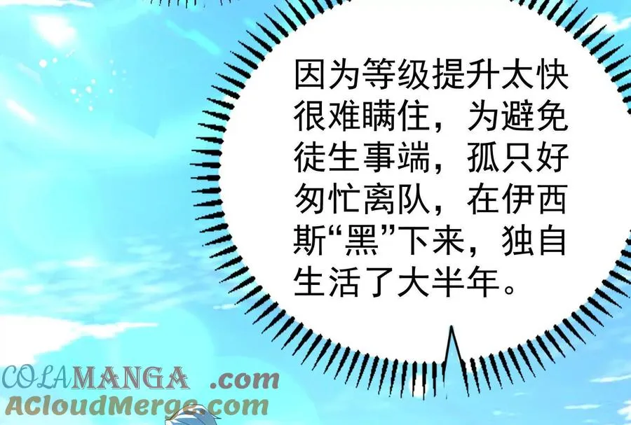 第84话 富贵险中求4