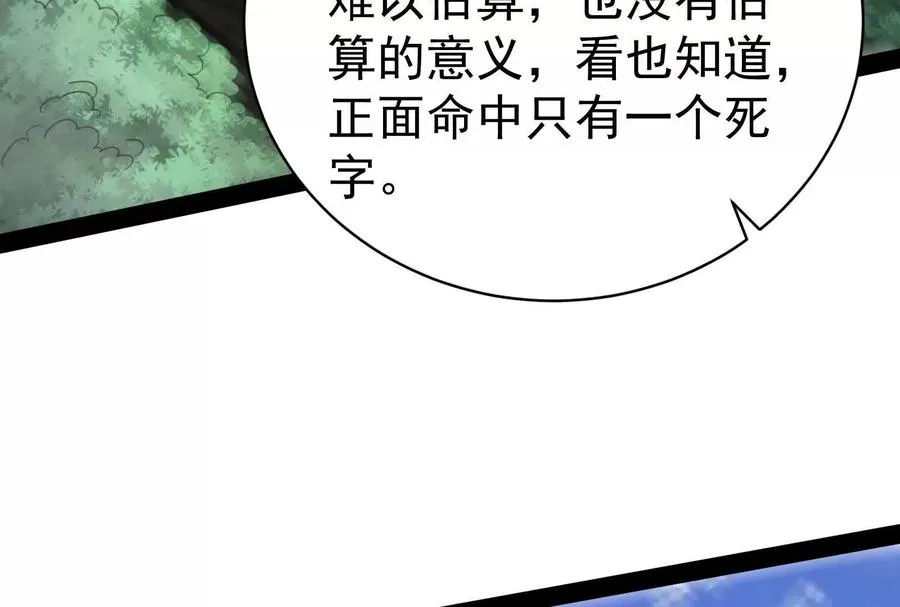 第88话 给我乖乖当炮灰10