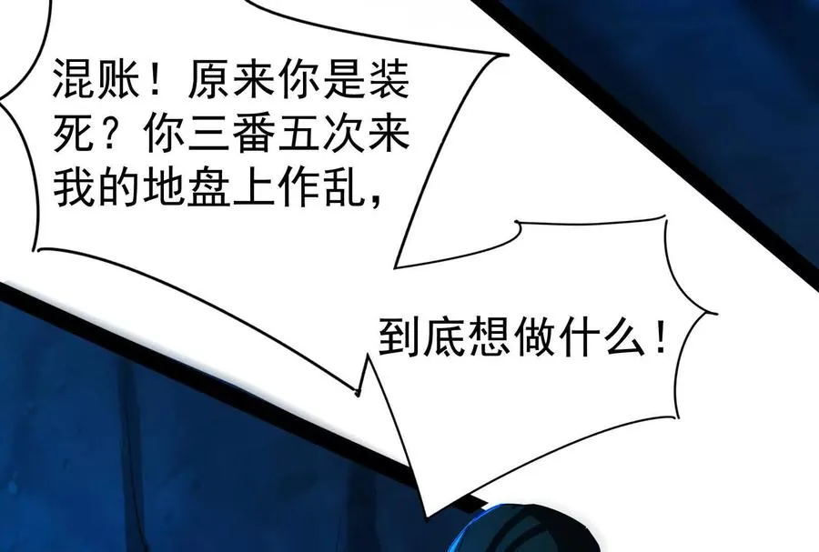 第83话 复活的噜噜咻61