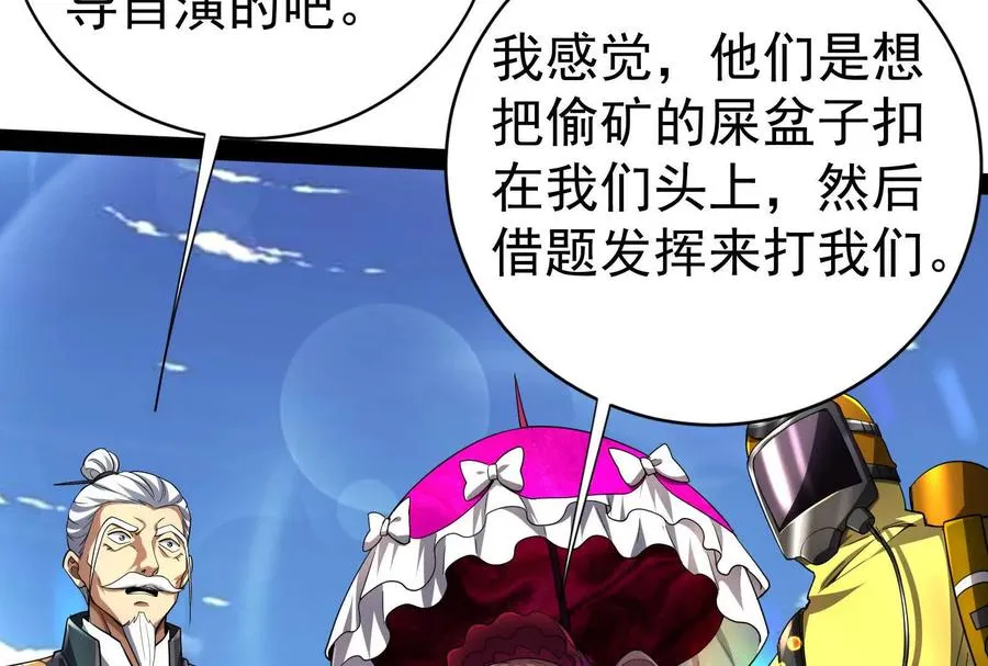 第83话 复活的噜噜咻107