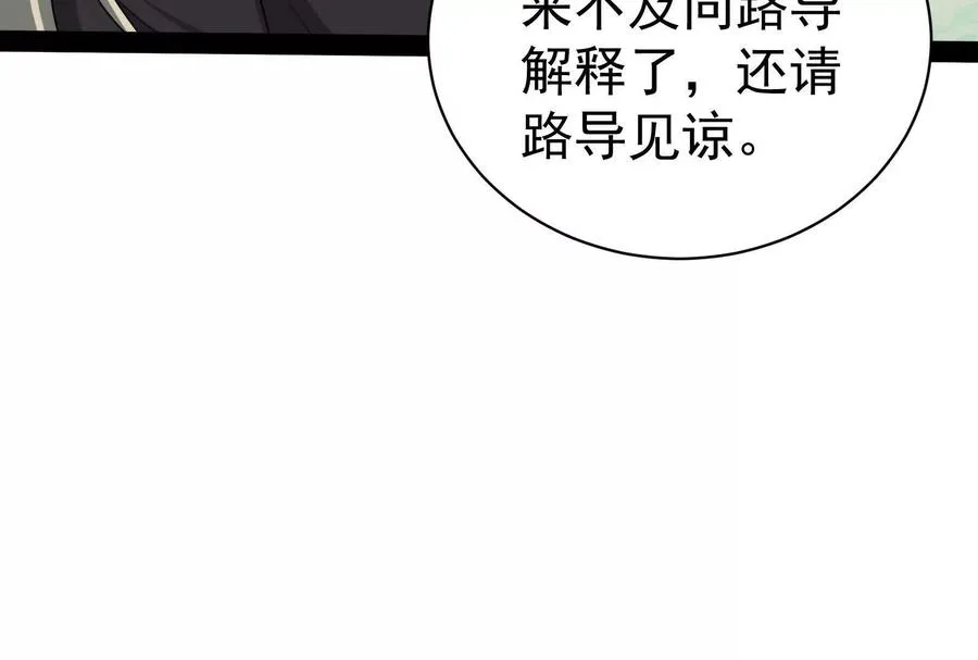 第88话 给我乖乖当炮灰107