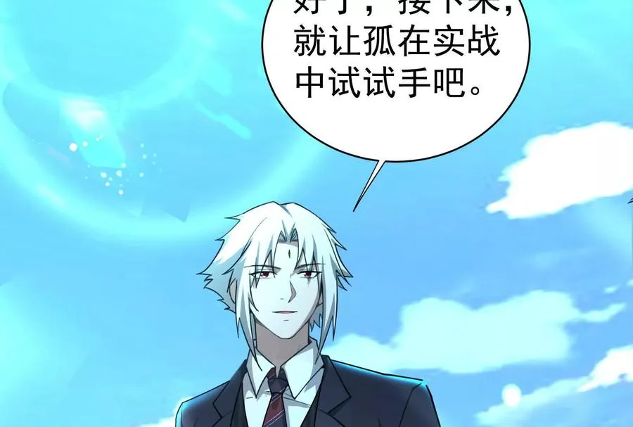 第83话 复活的噜噜咻37