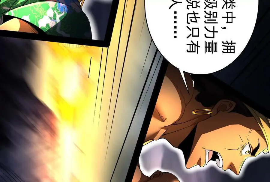 第87话 神罚降临86
