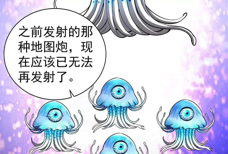 第88话 给我乖乖当炮灰43