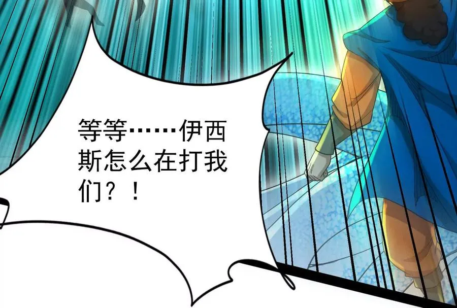 第88话 给我乖乖当炮灰161