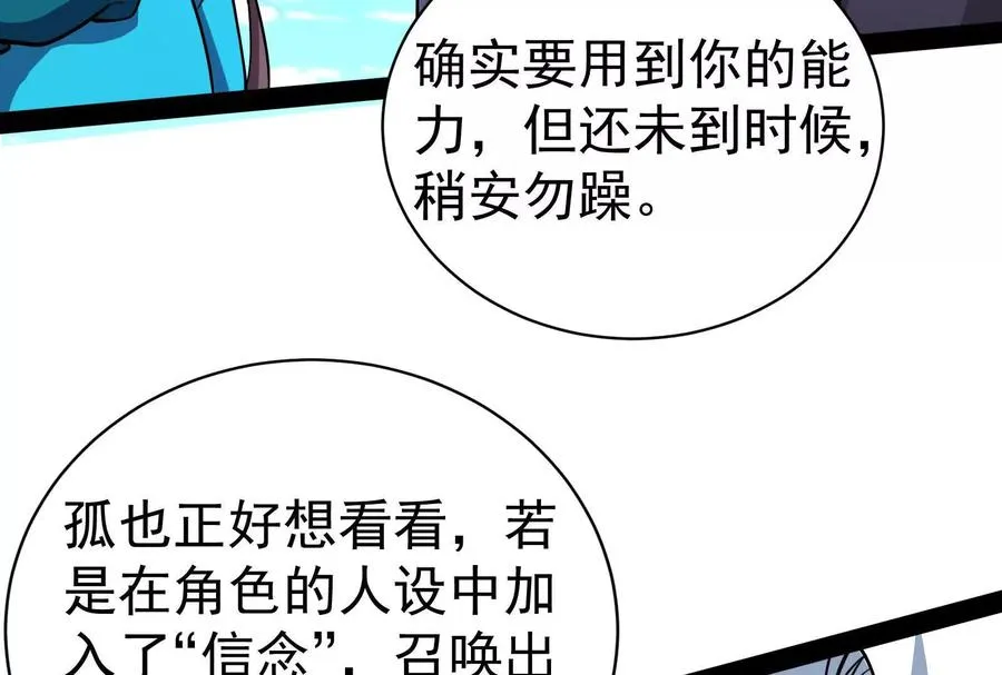 第82话 英雄之死118