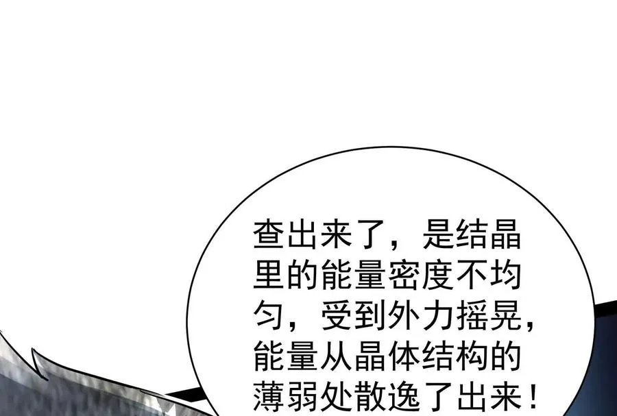 第84话 富贵险中求109