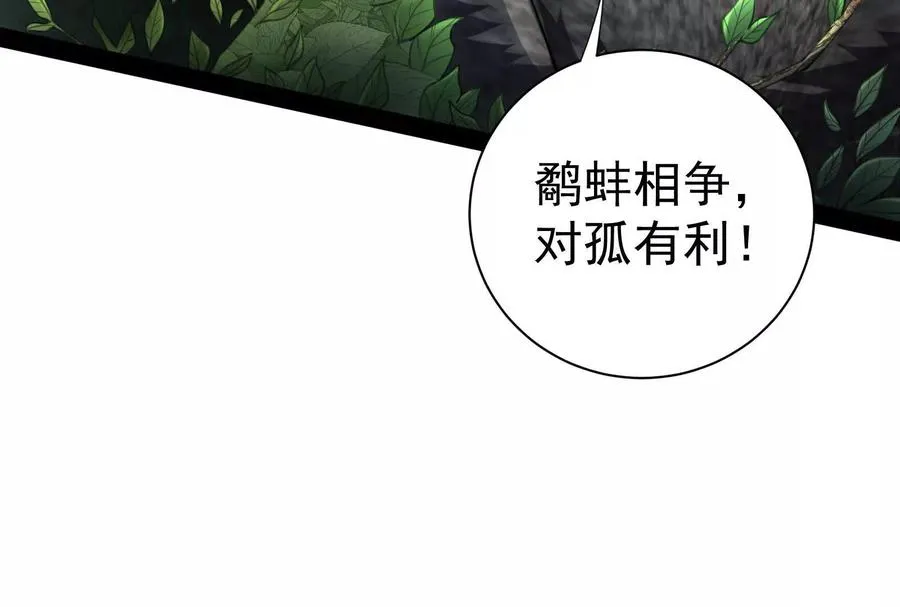 第85话 鹬蚌相争，渔翁挨打106