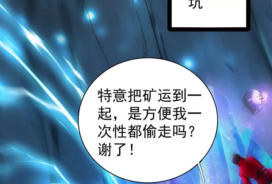 第83话 复活的噜噜咻94