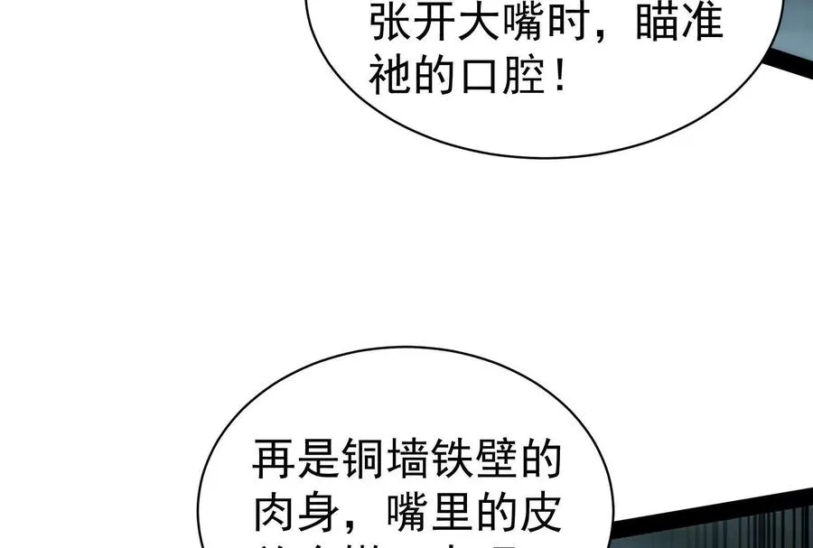 第89话 伊西斯之死26