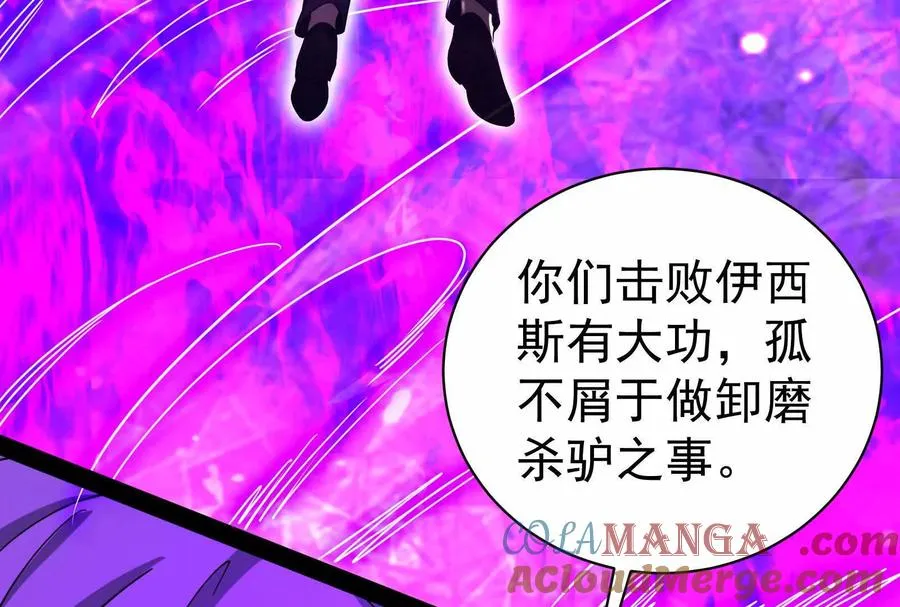 第89话 伊西斯之死216