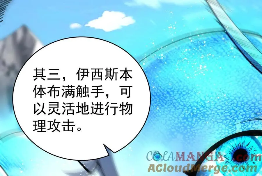 第88话 给我乖乖当炮灰12