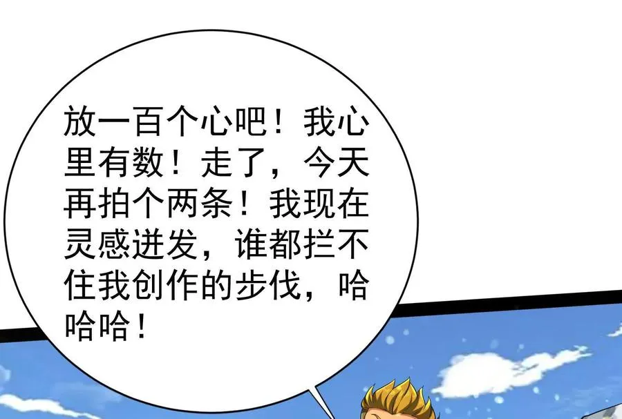 第81话 帮我拍结局53