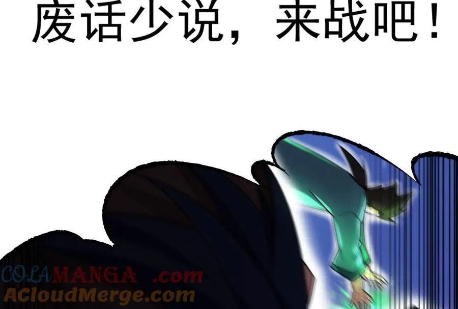 第85话 鹬蚌相争，渔翁挨打92