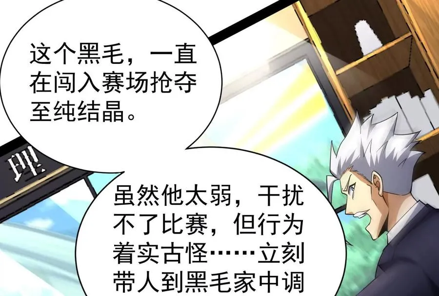 第85话 鹬蚌相争，渔翁挨打142