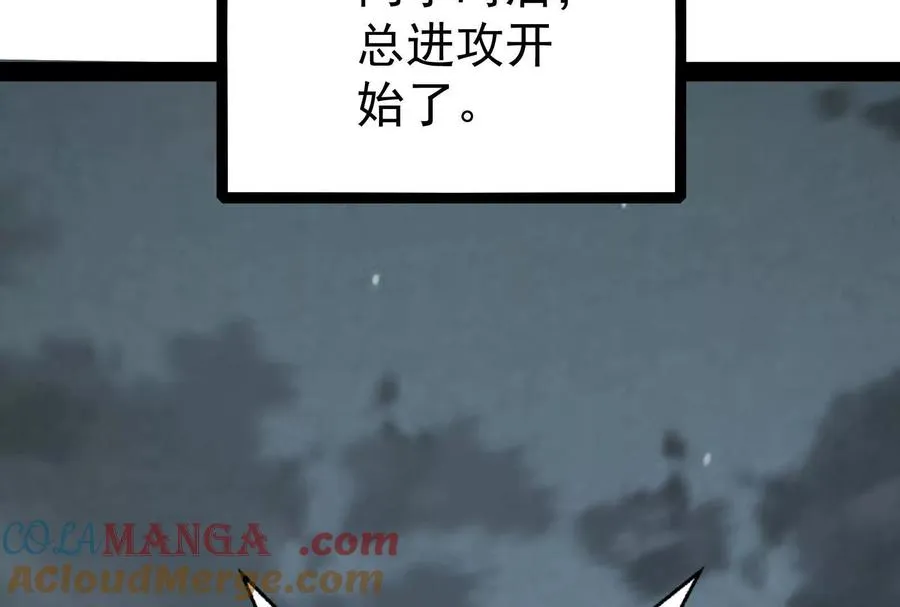 第88话 给我乖乖当炮灰124