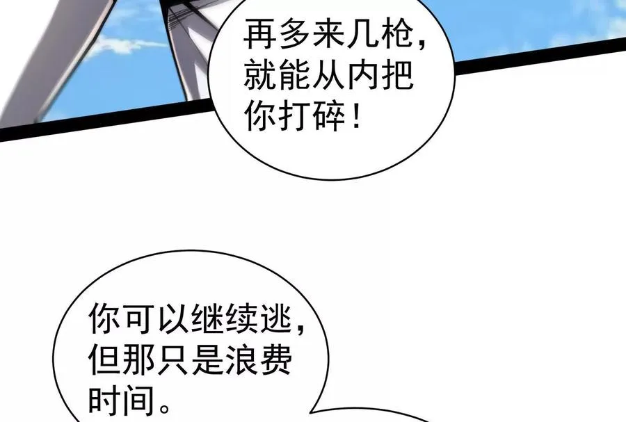 第82话 英雄之死78