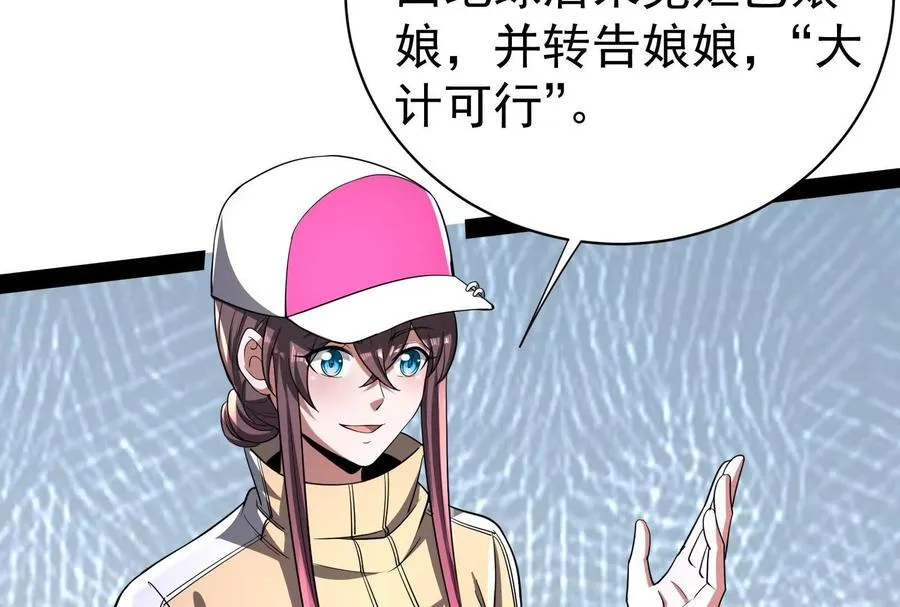 第83话 复活的噜噜咻147