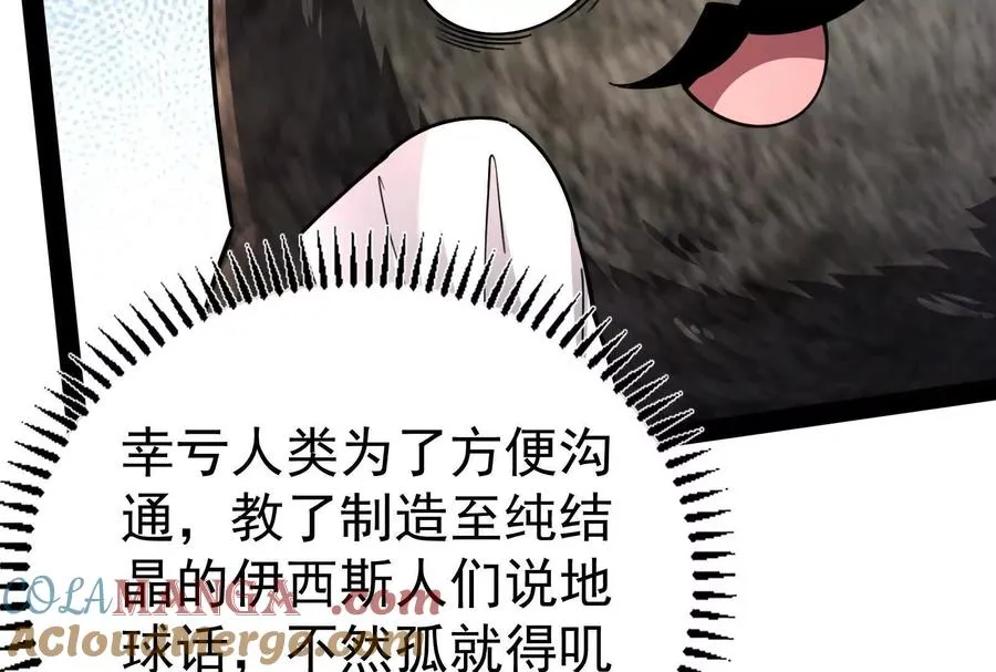 第84话 富贵险中求40