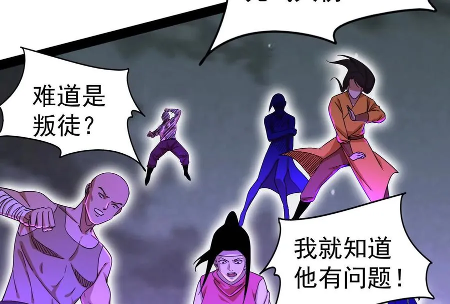 第89话 伊西斯之死211