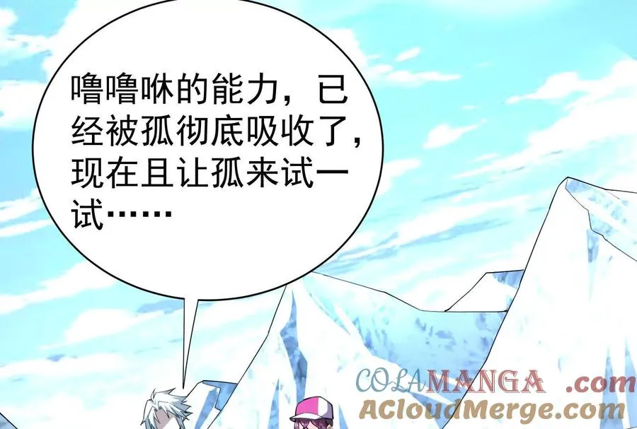 第83话 复活的噜噜咻4