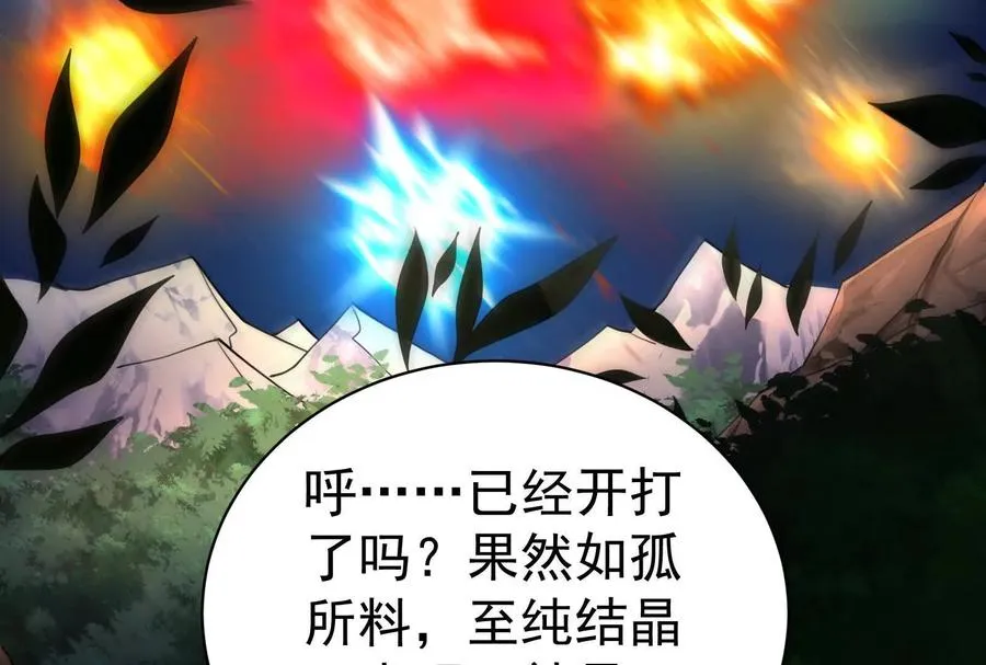 第85话 鹬蚌相争，渔翁挨打102