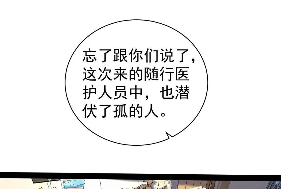 第90话 新起点81