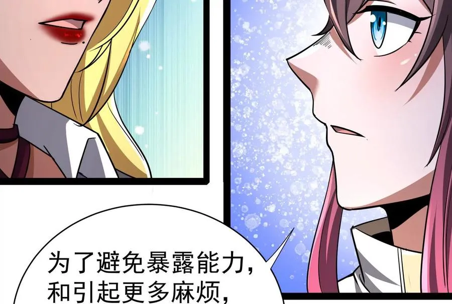 第83话 复活的噜噜咻145